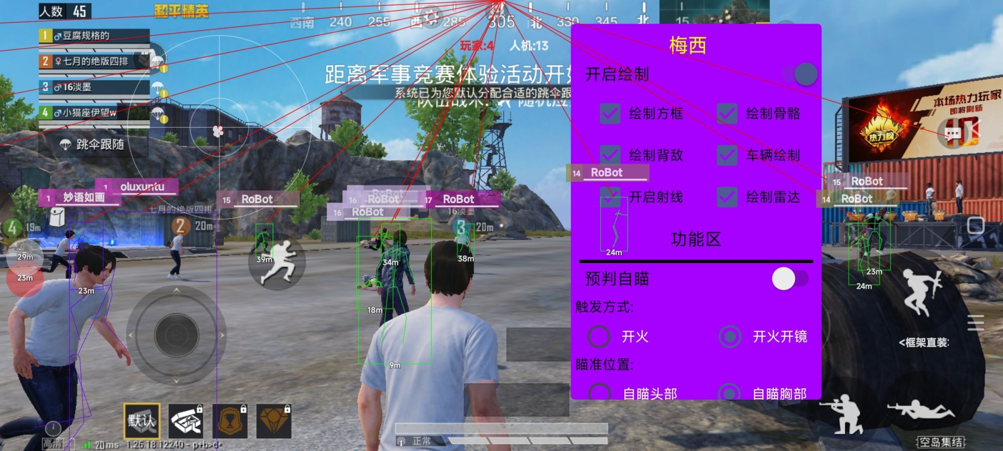 和平精英辅助《战神w》直装全网首发吃鸡吃到手软