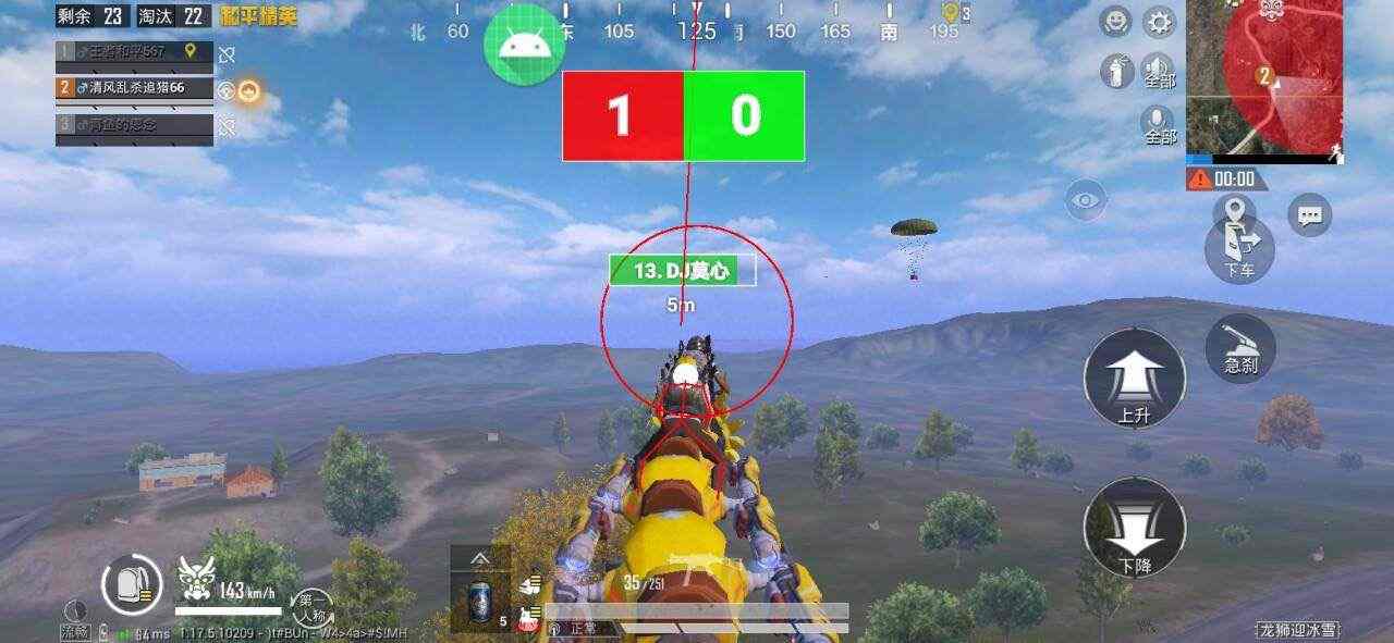 苹果IOS和平精英辅助【死神】透视自瞄子弹追踪