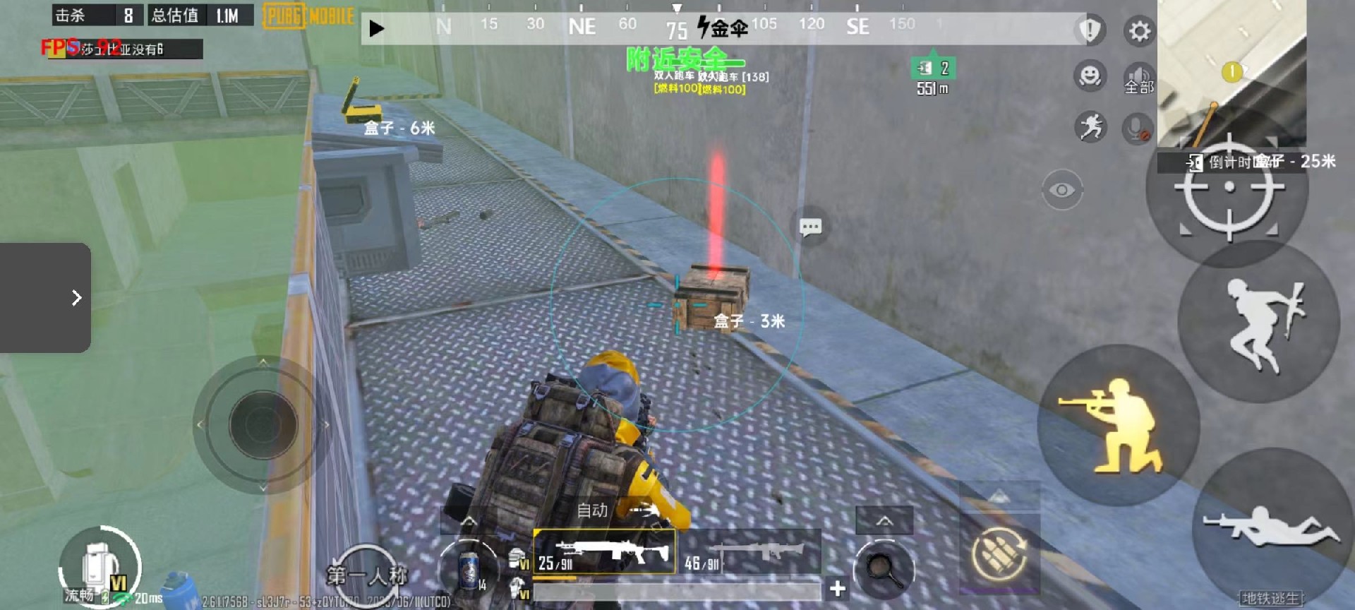 和平精英「白山茶」辅助，iOS首推